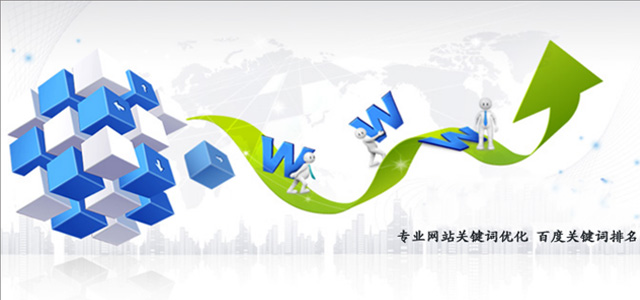 网站优化排名