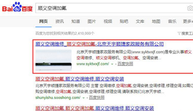网站优化排名:顺义空调加氟