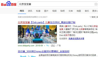 网站优化排名:北京宝宝宴